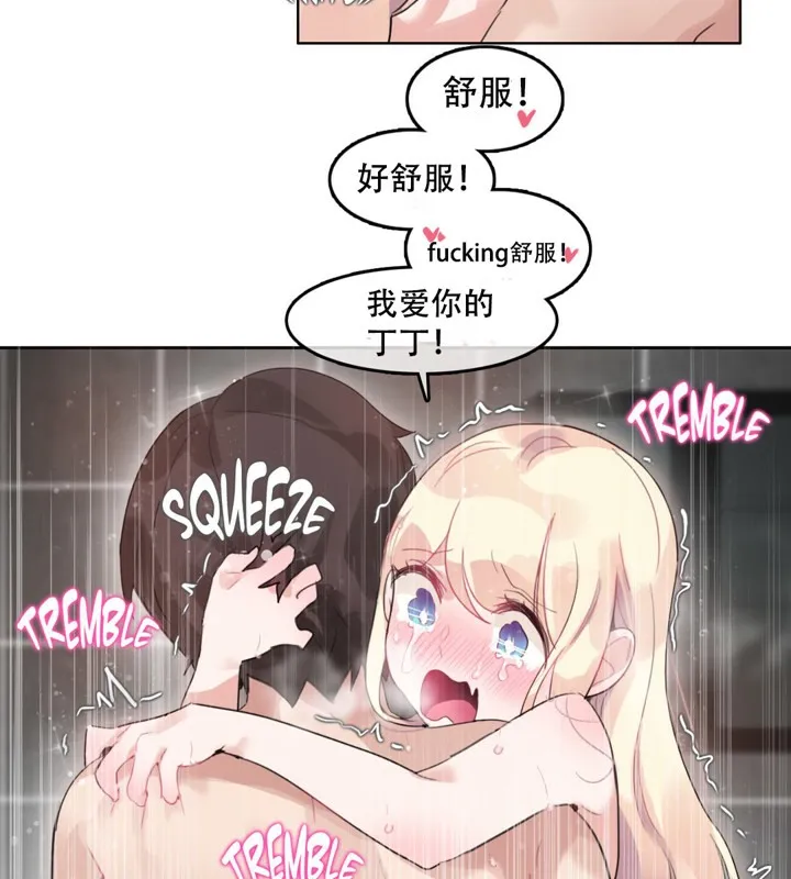 一个变态的日常生活 第44话 第39页
