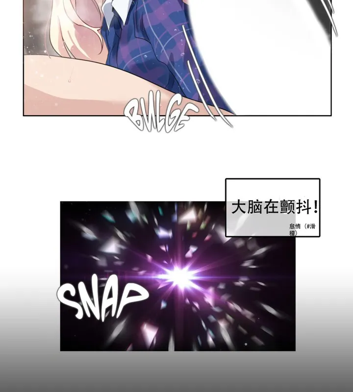 一个变态的日常生活 第44话 第23页
