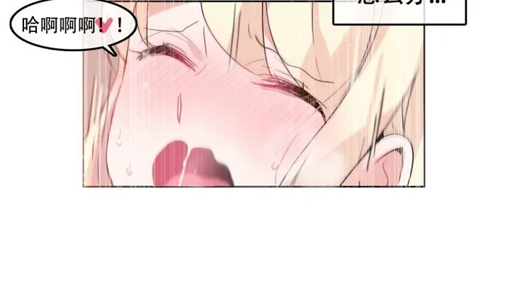 一个变态的日常生活 第44话 第12页