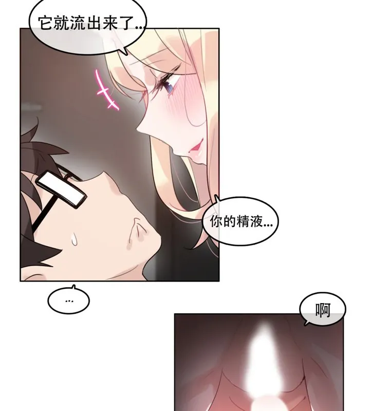 一个变态的日常生活 第44话 第62页