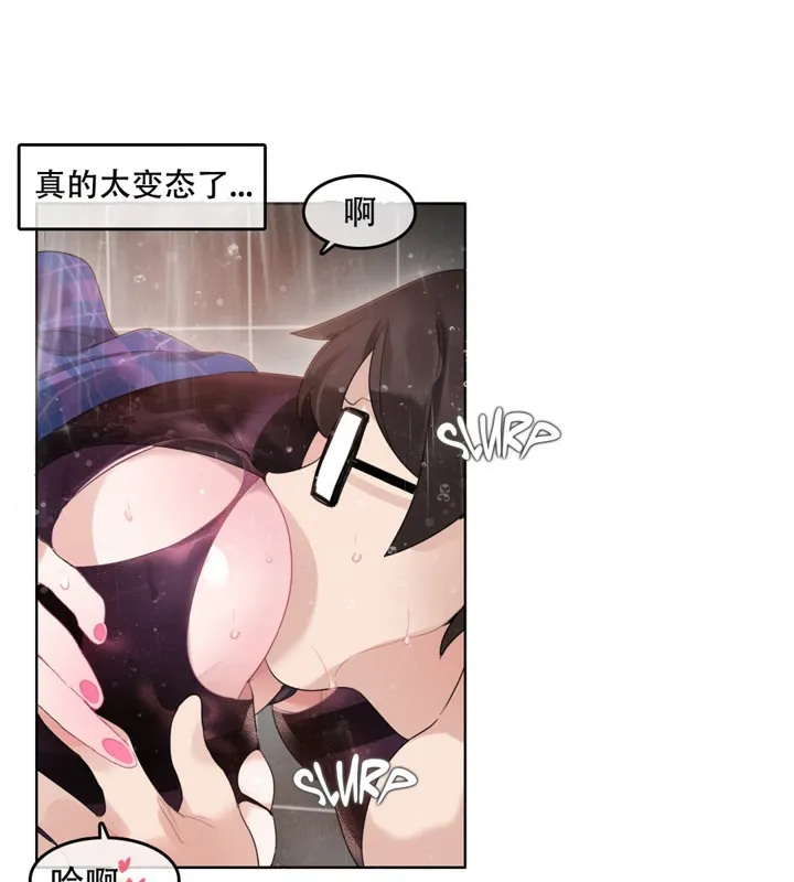 一个变态的日常生活 第44话 第13页