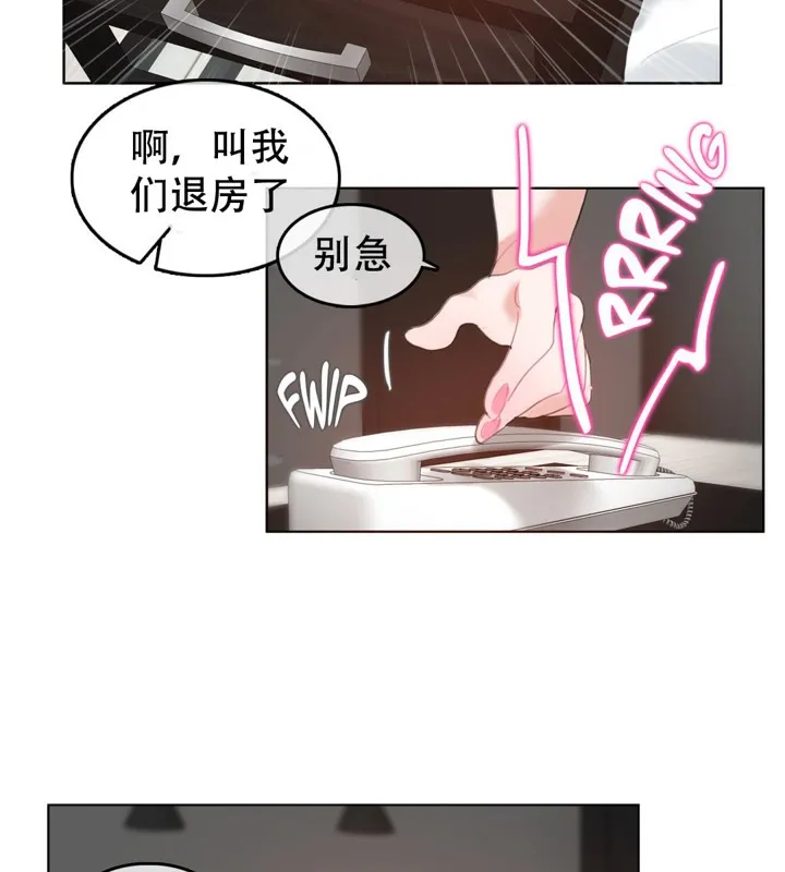 一个变态的日常生活 第44话 第66页