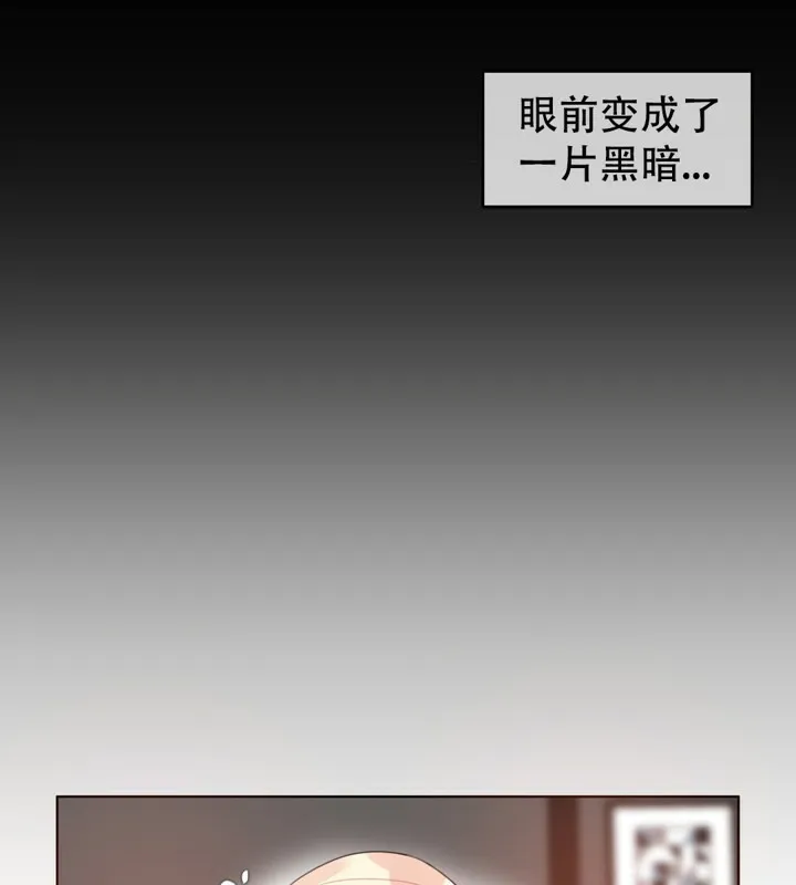 一个变态的日常生活 第44话 第51页