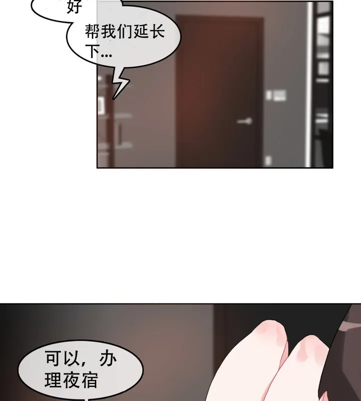 一个变态的日常生活 第44话 第69页