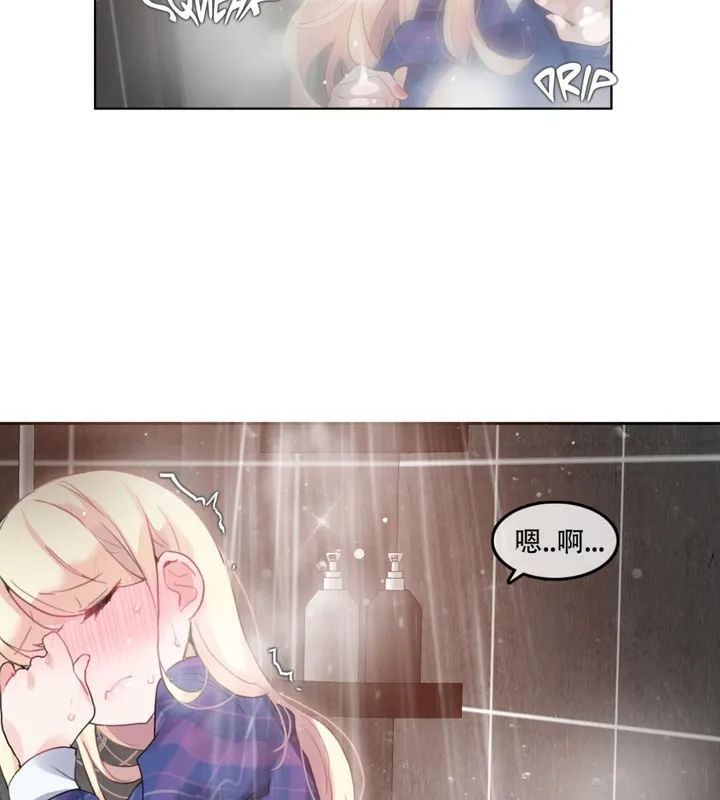 一个变态的日常生活 第44话 第3页