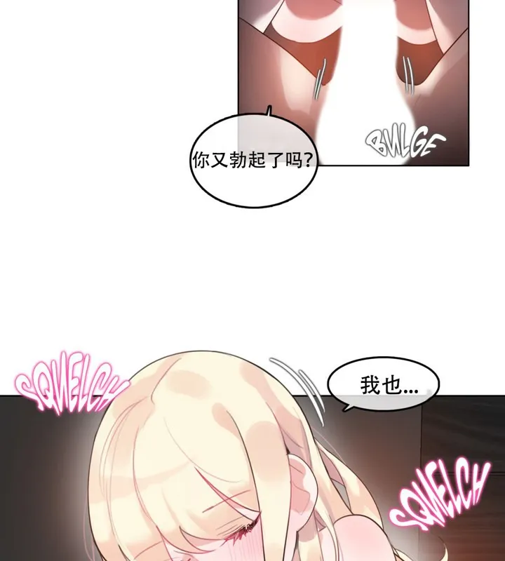 一个变态的日常生活 第44话 第63页