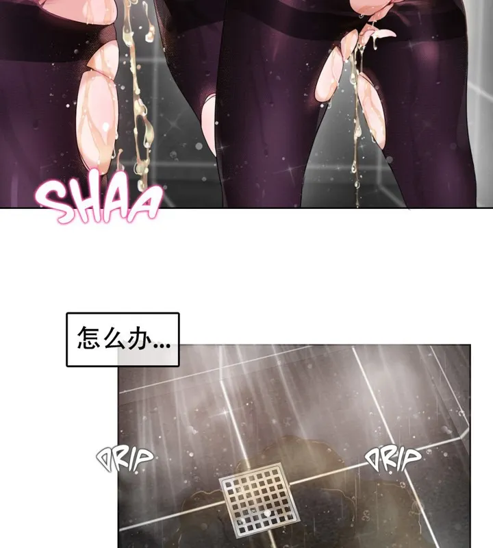一个变态的日常生活 第44话 第19页