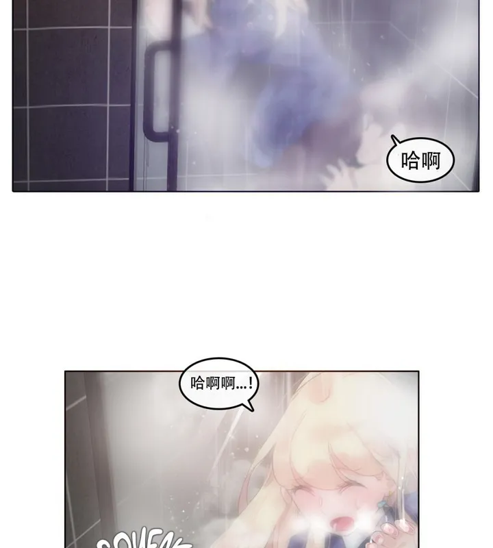 一个变态的日常生活 第44话 第2页