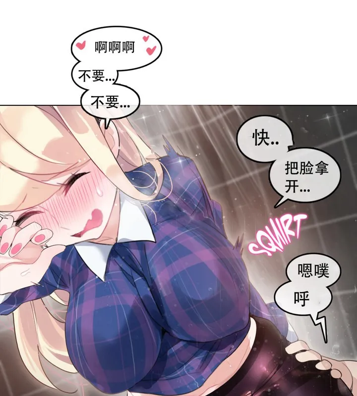 一个变态的日常生活 第44话 第15页