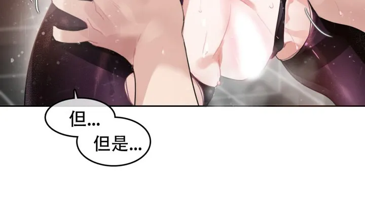 一个变态的日常生活 第44话 第8页