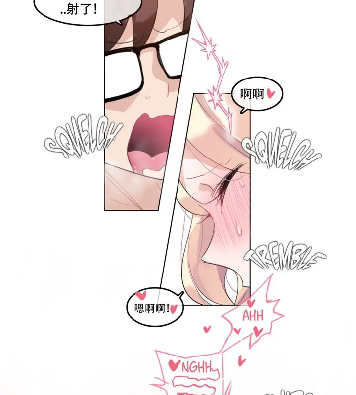 一个变态的日常生活 第44话 第46页