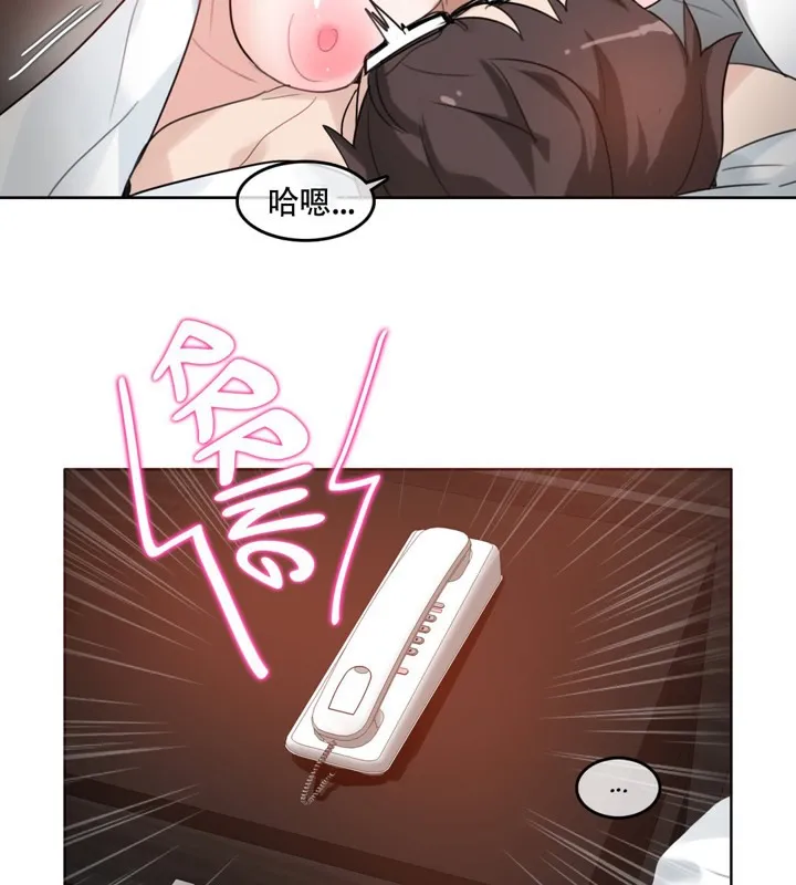 一个变态的日常生活 第44话 第65页
