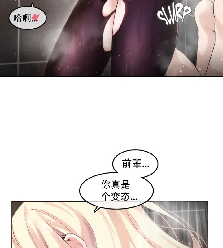 一个变态的日常生活 第44话 第5页