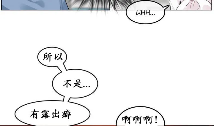一个变态的日常生活 第24话 第33页