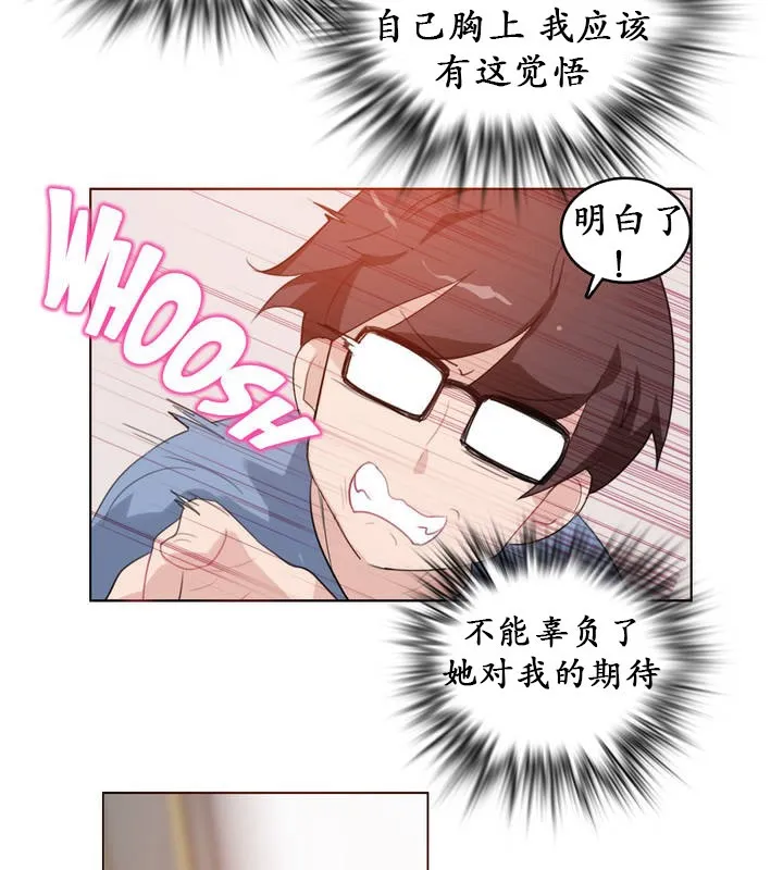 一个变态的日常生活 第24话 第9页