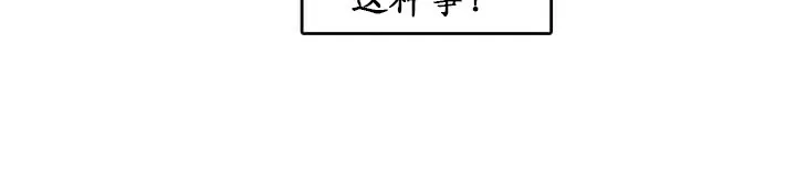 一个变态的日常生活 第24话 第83页