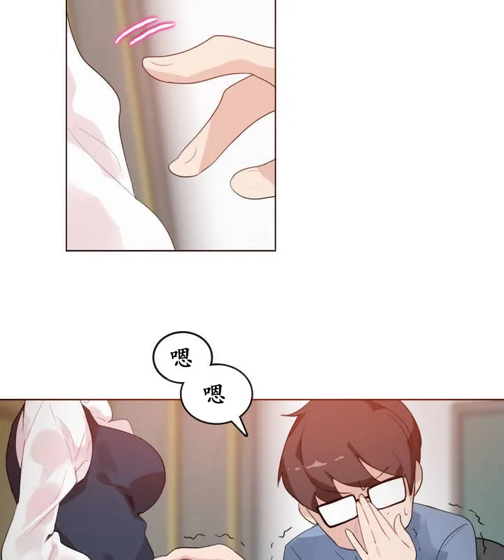 一个变态的日常生活 第24话 第10页