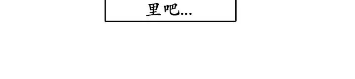一个变态的日常生活 第24话 第71页