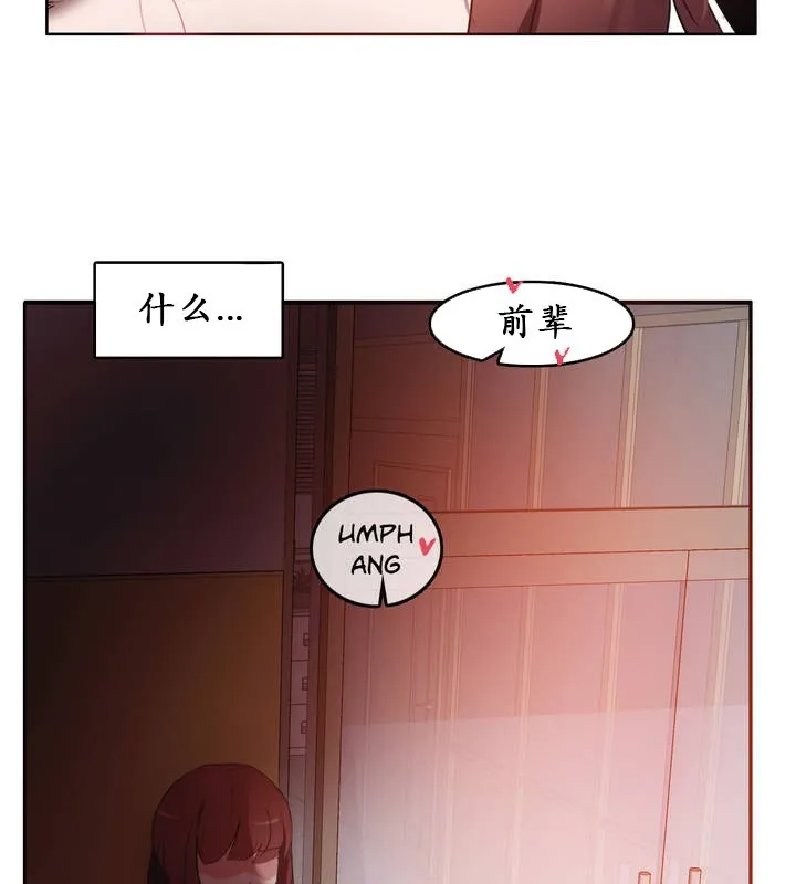 一个变态的日常生活 第24话 第97页