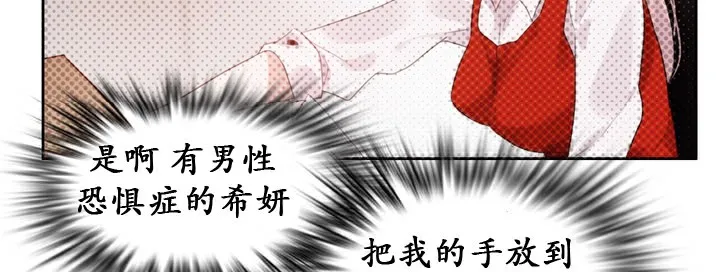 一个变态的日常生活 第24话 第8页