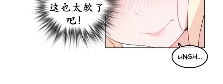 一个变态的日常生活 第24话 第24页