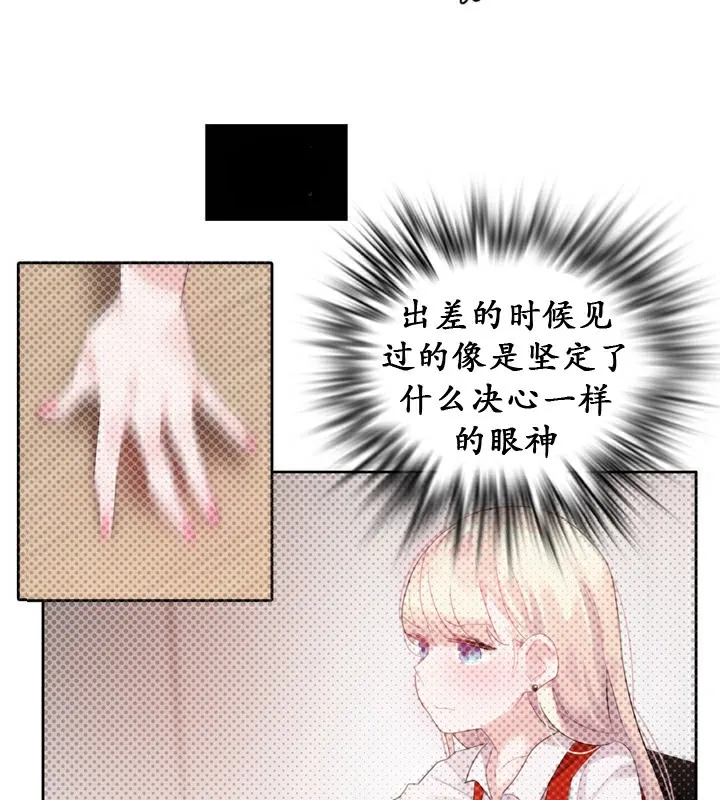 一个变态的日常生活 第24话 第7页