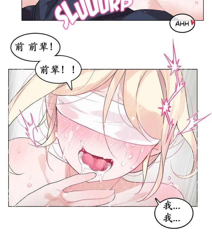 一个变态的日常生活 第24话 第93页