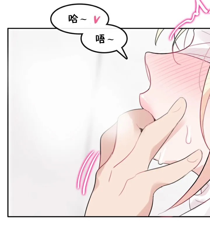 一个变态的日常生活 第24话 第46页