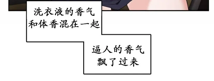 一个变态的日常生活 第24话 第20页