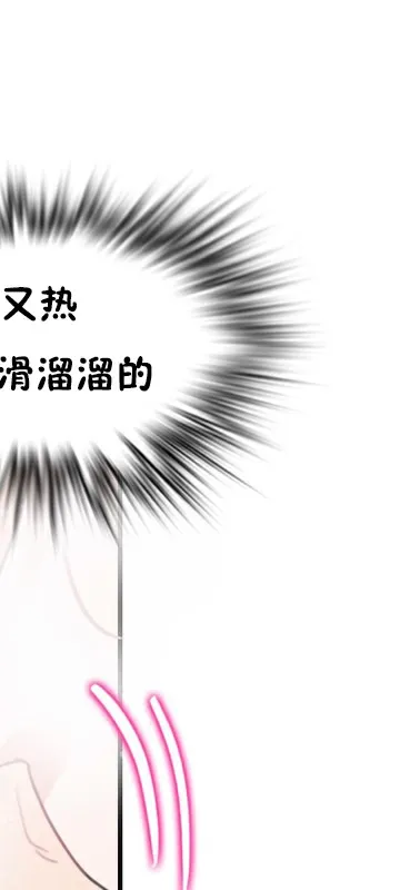 一个变态的日常生活 第24话 第49页