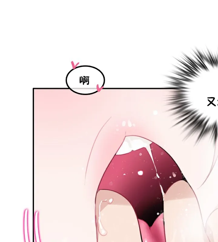 一个变态的日常生活 第24话 第48页
