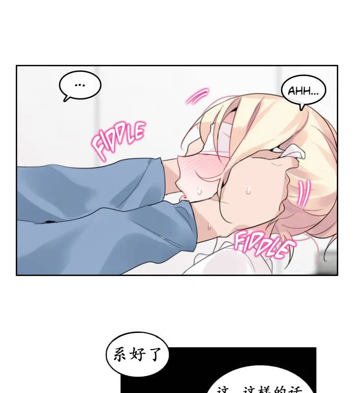 一个变态的日常生活 第24话 第38页