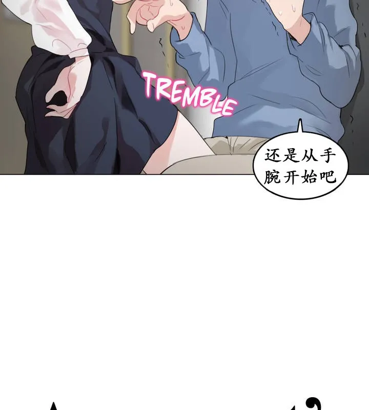 一个变态的日常生活 第24话 第11页
