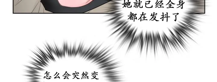 一个变态的日常生活 第24话 第4页