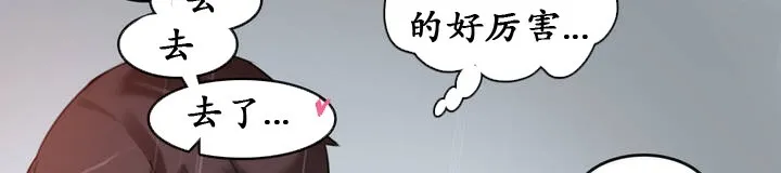 一个变态的日常生活 第24话 第67页