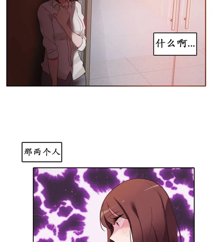 一个变态的日常生活 第24话 第99页