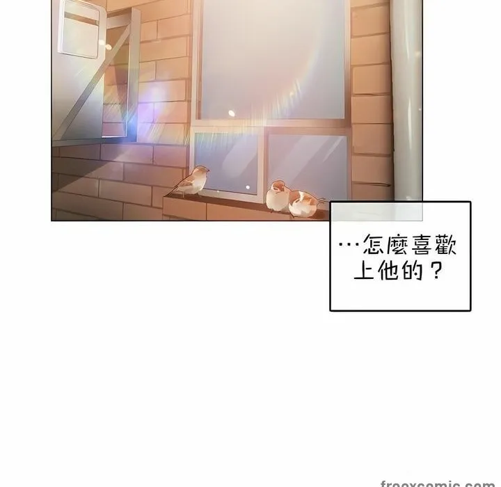 一个变态的日常生活 第80话 第73页
