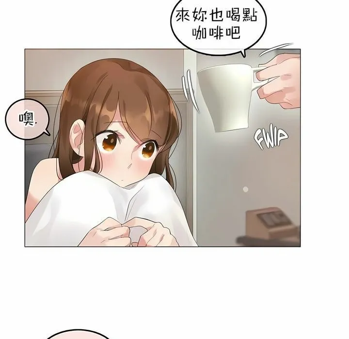 一个变态的日常生活 第80话 第68页