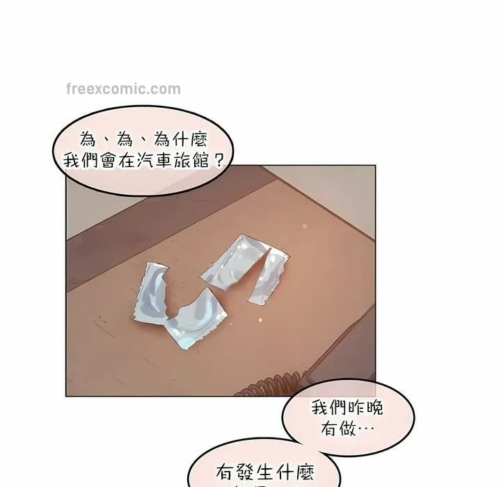 一个变态的日常生活 第80话 第25页
