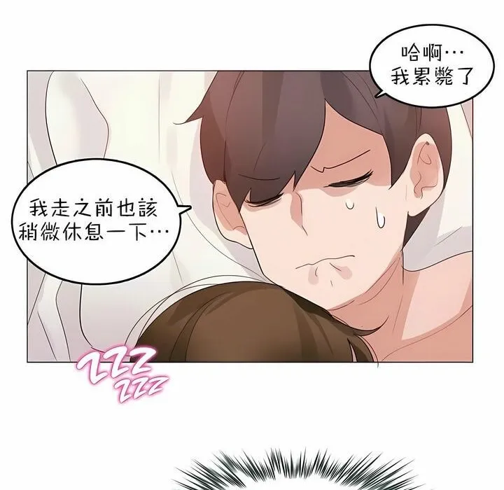 一个变态的日常生活 第80话 第63页