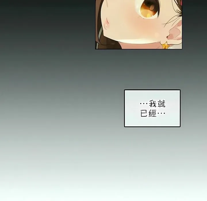 一个变态的日常生活 第80话 第84页