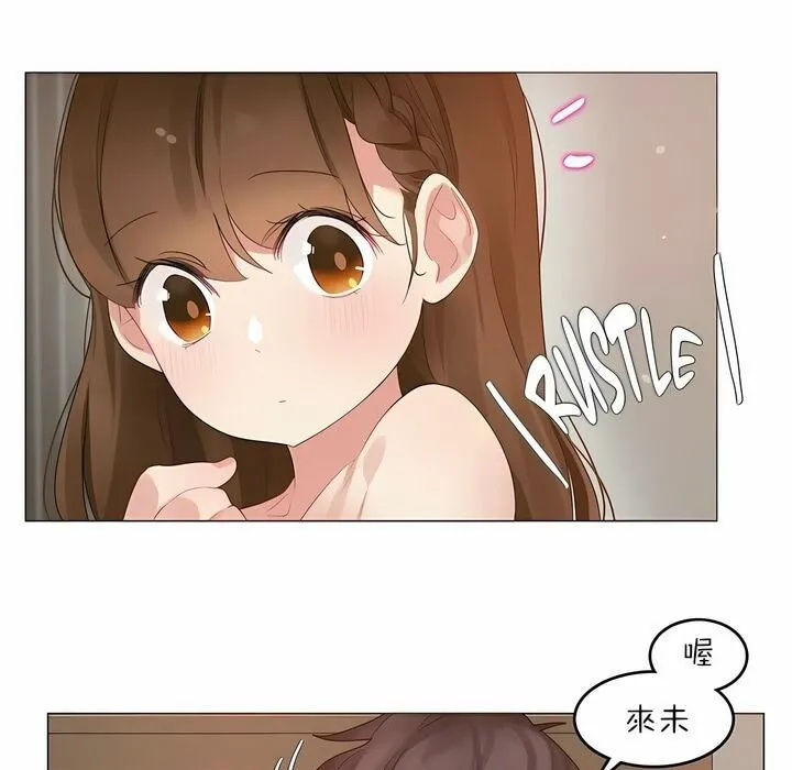 一个变态的日常生活 第80话 第5页