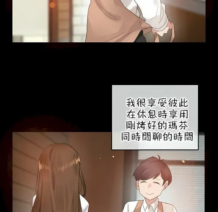一个变态的日常生活 第80话 第78页