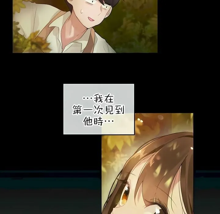 一个变态的日常生活 第80话 第83页