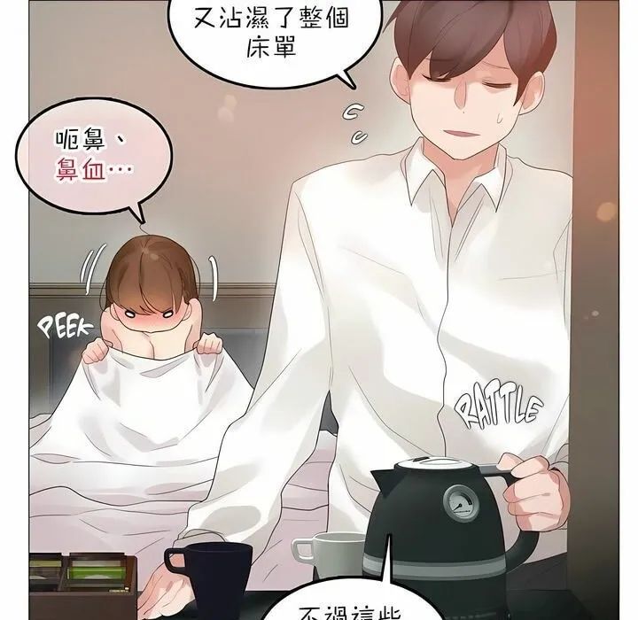 一个变态的日常生活 第80话 第27页