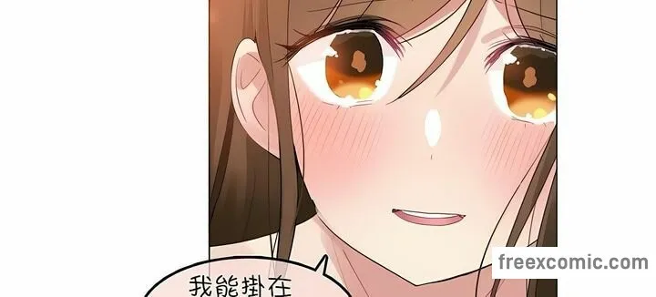 一个变态的日常生活 第80话 第95页