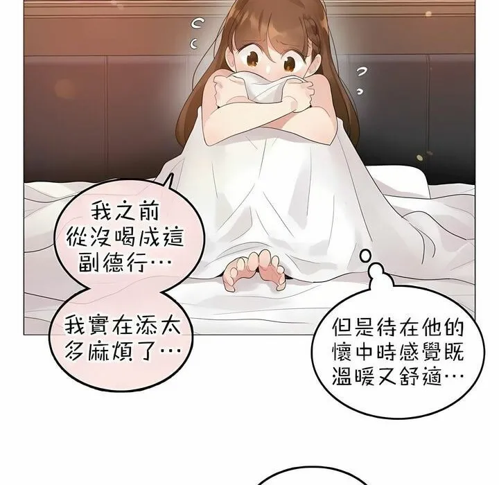 一个变态的日常生活 第80话 第67页