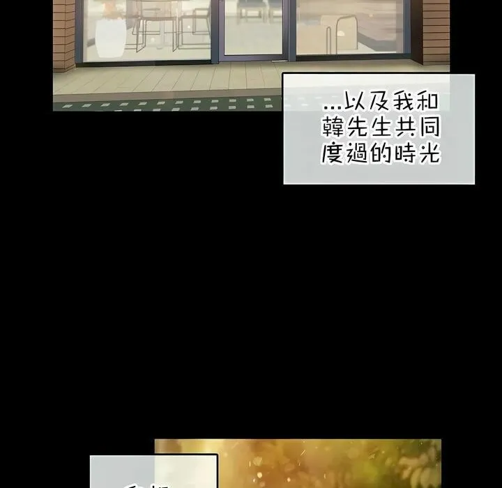 一个变态的日常生活 第80话 第80页