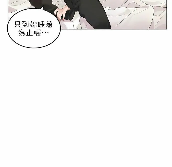 一个变态的日常生活 第80话 第57页