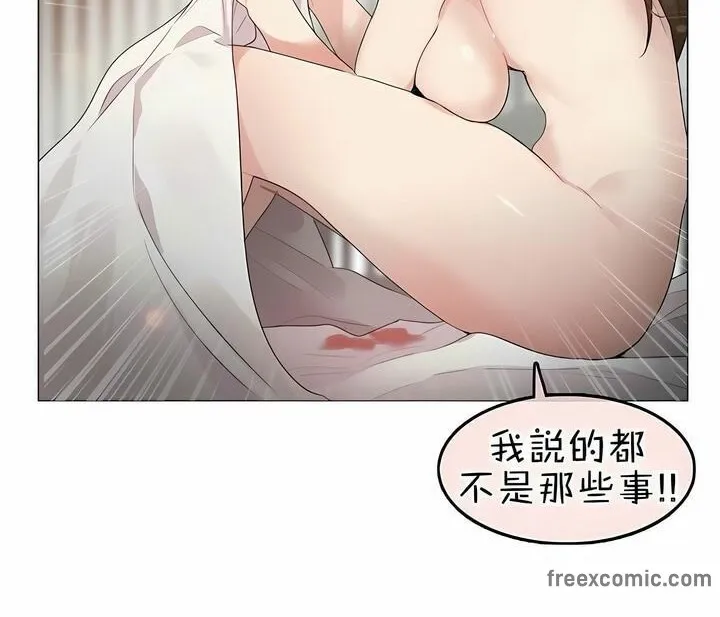 一个变态的日常生活 第80话 第24页